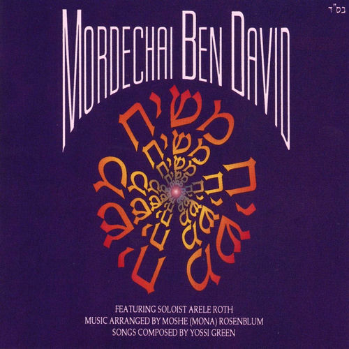 Mordechai Ben David