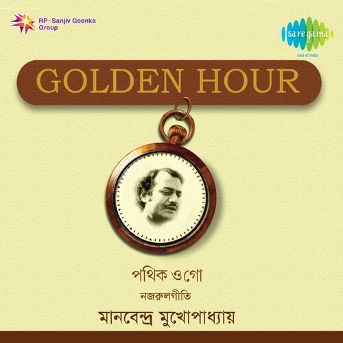 Скачать Manabendra Mukherjee - Pathik Ogo Cholte Pathe онлайн.