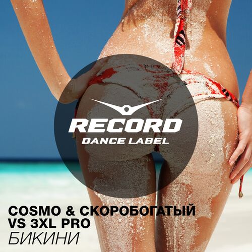 3XL PRO ft Cosmo Skorobogatiy -  (Johny Long X Hokkan Remix).mp3