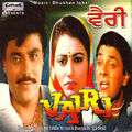 Vairi (Original Motion Picture Soundtrack) &middot; Savita Sathi - 120x120-000000-80-0-0