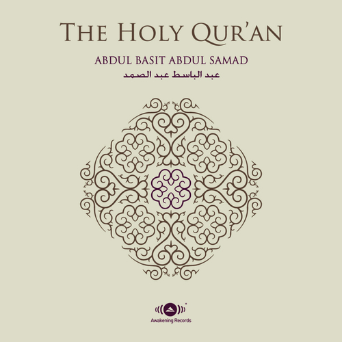 essay on holy quran in english essay on holy quran in english